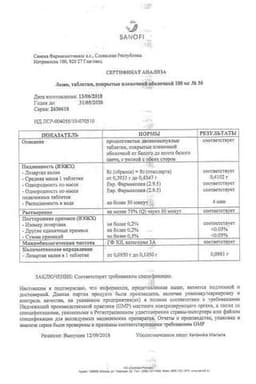 Сертификат Лозап 100 мг таблетки 30 шт