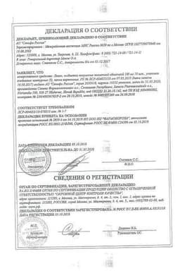 Сертификат Лозап 100 мг таблетки 30 шт
