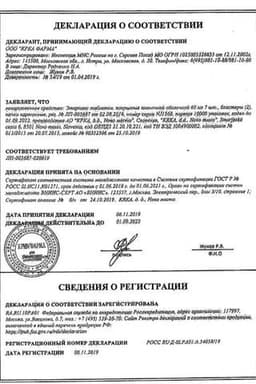 Сертификат Эториакс 60 мг таблетки 14 шт