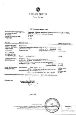 Сертификат Мидиана 3 мг+0,03 мг таблетки 63 шт