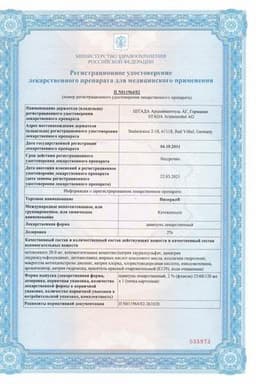 Сертификат Низорал 2% шампунь лекарственный от перхоти 120 мл