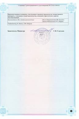 Сертификат Низорал 2% шампунь лекарственный от перхоти 120 мл