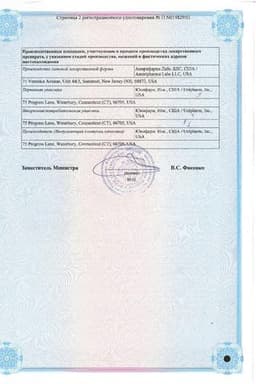 Сертификат Артра 500 мг+500 мг таблетки 120 шт