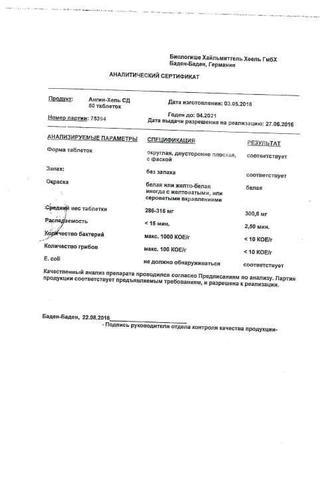 Сертификат Ангин-Хель СД таблетки 50 шт