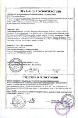 Сертификат Оралейр 300 ИР таблетки подъязычные 30 шт