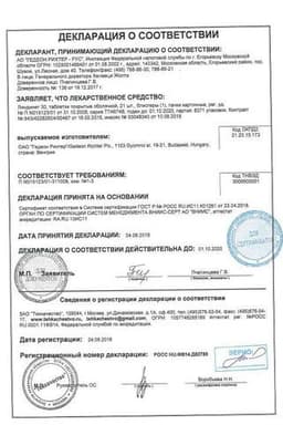 Сертификат Линдинет 30 таблетки 21 шт