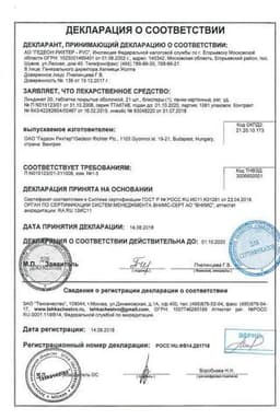 Сертификат Линдинет 30 таблетки 21 шт