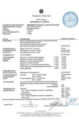Сертификат Линдинет 30 таблетки 21 шт