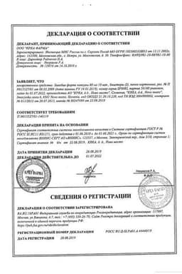 Сертификат Билобил форте 80 мг капсулы 20 шт