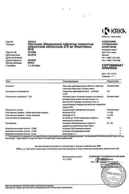 Сертификат Налгезин 275 мг таблетки 10 шт