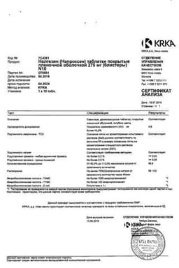 Сертификат Налгезин 275 мг таблетки 10 шт