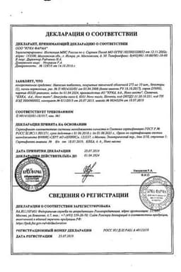 Сертификат Налгезин 275 мг таблетки 10 шт