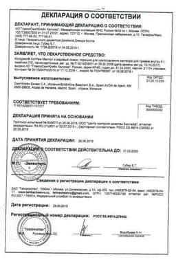 Сертификат Колдрекс ХотРем порошок для приготовления раствора Мед-Лимон 10 шт