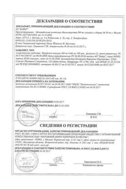 Сертификат Терафлекс капсулы 100 шт