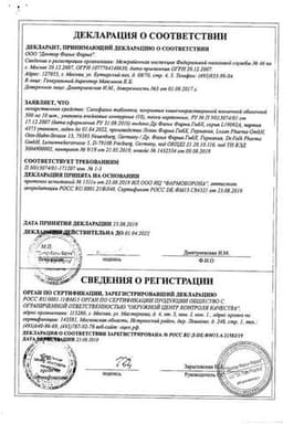 Сертификат Салофальк 500 мг таблетки 100 шт