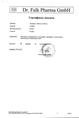 Сертификат Салофальк 500 мг таблетки 100 шт