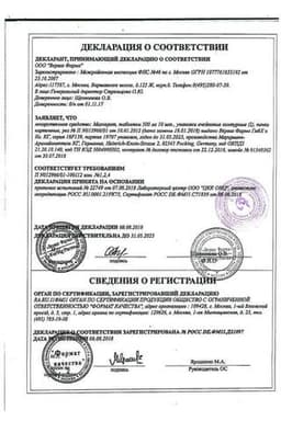 Сертификат Магнерот 500 мг таблетки 20 шт