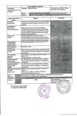 Сертификат Магнерот 500 мг таблетки 20 шт