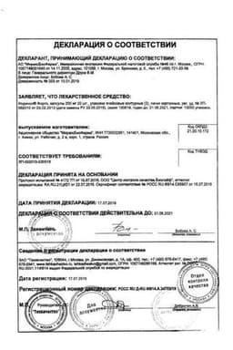 Сертификат Индинол Форто 200 мг капсулы 60 шт
