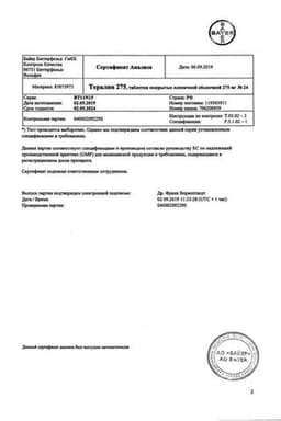 Сертификат Тералив 275