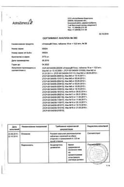Сертификат Атаканд Плюс 16 мг+12,5 мг таблетки 28 шт