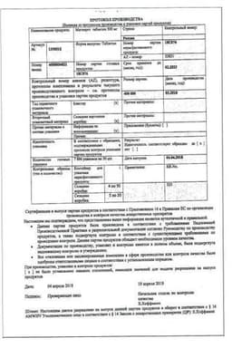 Сертификат Магнерот 500 мг таблетки 100 шт