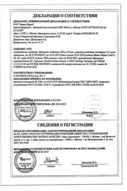 Сертификат Магнерот 500 мг таблетки 100 шт