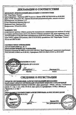 Сертификат Нейрокс 50 мг/мл раствор для инъекций 2 мл 10 шт