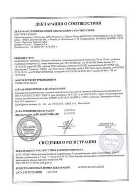 Сертификат Налгезин 275 мг таблетки 20 шт