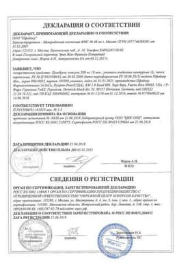 Сертификат Целебрекс 200 мг капсулы 30 шт