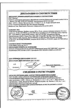 Сертификат Целебрекс 200 мг капсулы 30 шт