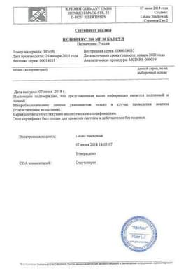 Сертификат Целебрекс 200 мг капсулы 30 шт