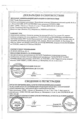 Сертификат Актовегин 40 мг/мл раствор для инъекций 2 мл 25 шт
