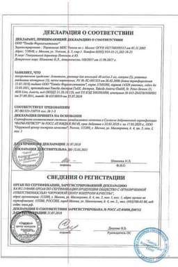Сертификат Актовегин 40 мг/мл раствор для инъекций 2 мл 25 шт