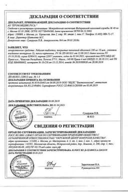 Сертификат Ребагит 100 мг таблетки 30 шт
