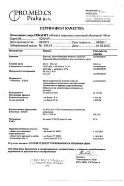 Сертификат Ребагит 100 мг таблетки 30 шт