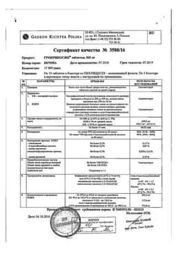 Сертификат Гроприносин 500 мг таблетки 30 шт