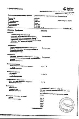 Сертификат Джардинс 10 мг таблетки 30 шт