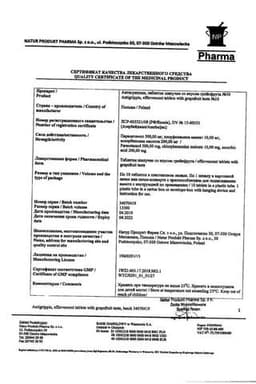 Сертификат АнтиГриппин таблетки шипучие Апельсин 10 шт