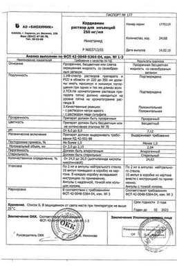 Сертификат Кордиамин 250 мг/мл раствор для инъекций 2 мл 10 шт