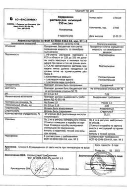 Сертификат Кордиамин 250 мг/мл раствор для инъекций 2 мл 10 шт