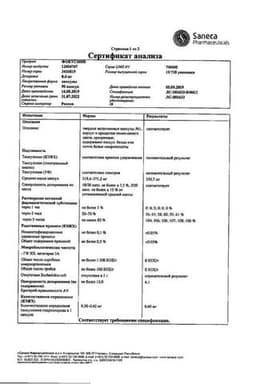 Сертификат Фокусин 0,4 мг капсулы с модифицированным высвобождением 90 шт