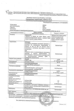 Сертификат Пиридоксина гидрохлорид
