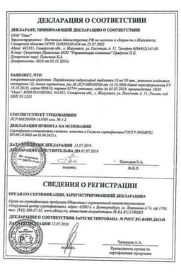 Сертификат Пиридоксина гидрохлорид