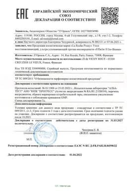 Сертификат La Roche-Posay Effaclar H Iso-Biome Крем успокаивающий для проблемной кожи лица и области вокруг глаз 40 мл