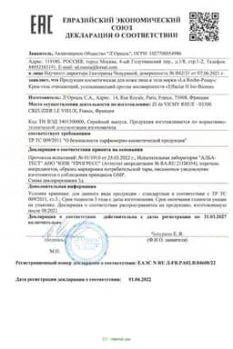 Сертификат La Roche-Posay Effaclar H Iso-Biome Крем-гель очищающий успокаивающий для ослабленной кожи 390 мл