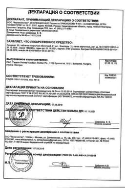 Сертификат Линдинет 20 таблетки 21 шт