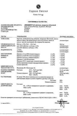 Сертификат Линдинет 20 таблетки 21 шт