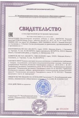 Сертификат Витрум Энерджи Шипучий таблетки шипучие 20 шт