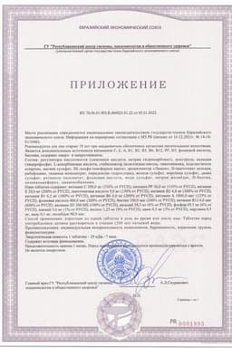 Сертификат Витрум Энерджи Шипучий таблетки шипучие 20 шт